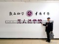 北方工业大学校长张立峰：中国大学必须为新质生产力发展贡献力量