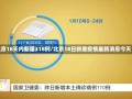 北京18天内新增318例/北京18日新增疫情最新消息今天