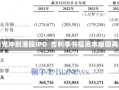 福瑞泰克冲刺港股IPO  吉利李书福资本版图再扩张