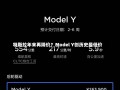 特斯拉年末再降价？Model Y创历史最低价