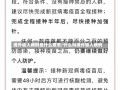 境外输入病例是什么意思/什么叫境外输入病例