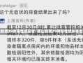 唐山新增29例阳性感染者/唐山新增29例阳性感染者名单