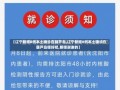 【辽宁新增8例本土确诊在葫芦岛,辽宁新增8例本土确诊在葫芦岛嗯好吧,那嗯谢谢的】