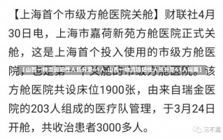 【山西一物流园阳性人员升至61人,山西一物流园阳性人员升至61人隔离】