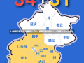 31省区市新增本土确诊11例(31省区市新增确诊101例 其中本土98例)