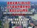 无锡31例阳性详情(无锡新增1例感染者行动轨迹)