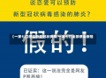 【一家七口感染新型冠状病毒,一家七口全部感染新冠】