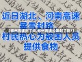 【郑州高速封了吗,郑州高速公路封了吗?】