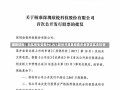 国联证券：购买民生证券99.26%股份并募集配套资金获证监会批复