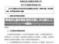 欧迪办公盘中异动 股价大跌5.15%报21.74美元