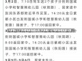 天津第21-27例感染者轨迹公布/天津第2127例感染者轨迹公布