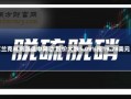 富兰克林资源盘中异动 股价大跌5.09%报19.78美元