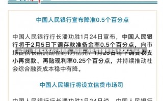 三部门：要强化支农支小再贷款、再贴现、存款准备金率等货币政策工具运用