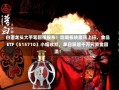 白酒龙头大手笔回报股东！吃喝板块震荡上行，食品ETF（515710）小幅收红，单日获超千万元资金回流！