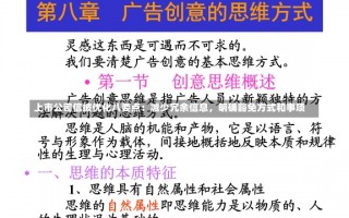 上市公司信披优化八要点：减少冗余信息，明确豁免方式和事项