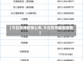 【今日苏州疫情公布,今日苏州最新疫情】