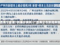 广西南宁新增1例确诊病例/广西南宁市新增病例