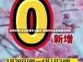 陕西连续2天无新增本土确诊/陕西昨日无新增确诊病例