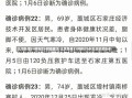 北京新增33例确诊8例无症状/北京新增33例确诊8例无症状感染者