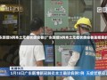 广东新增5例本土无症状感染者(广东新增5例本土无症状感染者是哪里的)