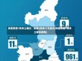 陕西新增1例本土确诊、新增3例本土无症状(陕西新增1例本土确诊病例)