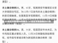 31省区市新增86例确诊/31省区市新增确诊81例