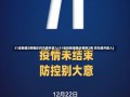 31省新增2例确诊均为境外输入(31省份新增确诊病例2例 均为境外输入)