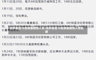 拉萨发现18名核酸阳性人员/拉萨发现18名核酸阳性人员轨迹