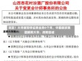 突发！大华被暂停证券业务6个月，中国邮政集团解聘大华、改聘容诚