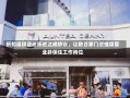 折扣连锁店必乐透达成协议，让数百家门店继续营业并保住工作岗位