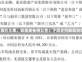 超5亿算力大单，味精龙头刚公告！下周巨额解禁股曝光