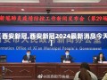 【西安新冠,西安新冠2024最新消息今天】