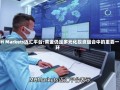 MH Markets迈汇平台:黄金仍是多元化投资组合中的重要一环