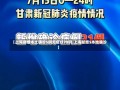 【上海新增本土确诊5例无症状78例,上海新增5本地确诊】