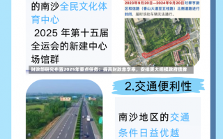 财政部研究布置2025年重点任务：提高财政赤字率，安排更大规模政府债券