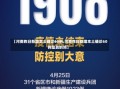 【河南昨日新增本土确诊60例,河南昨日新增本土确诊60例是真的吗】