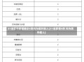 31省区市新增确诊5例均为境外输入(31省新增5例 均为境外输入)