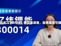 新迅达（300518）被立案调查，股民索赔可期