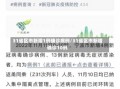 31省区市新增1例确诊病例/31省区市新增确诊10例