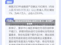 中信建投：增量流动性有望推动A股跨年行情 AI＋是中期产业主线