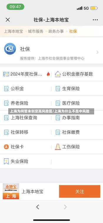 上海为何暂未划定高风险区/上海为什么不是中风险-第2张图片-建明新闻