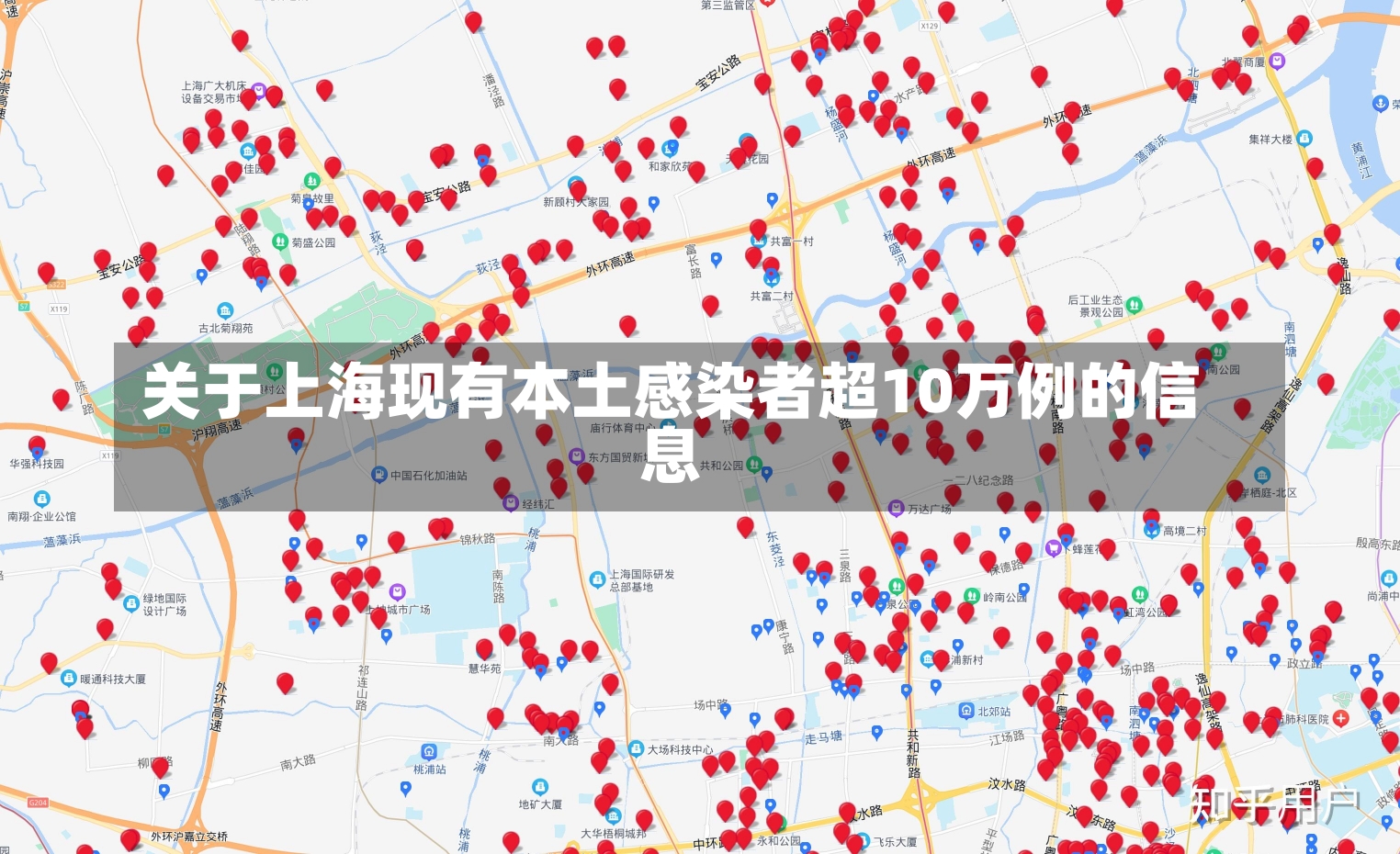 关于上海现有本土感染者超10万例的信息-第3张图片-建明新闻