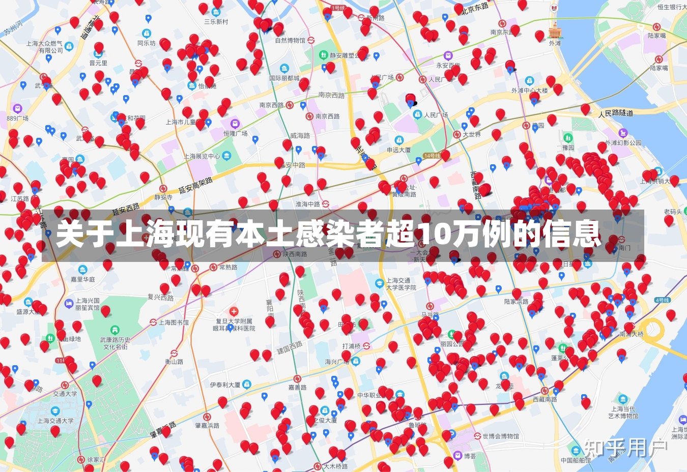 关于上海现有本土感染者超10万例的信息-第1张图片-建明新闻