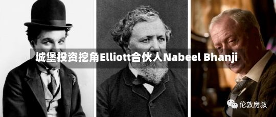 城堡投资挖角Elliott合伙人Nabeel Bhanji-第3张图片-建明新闻