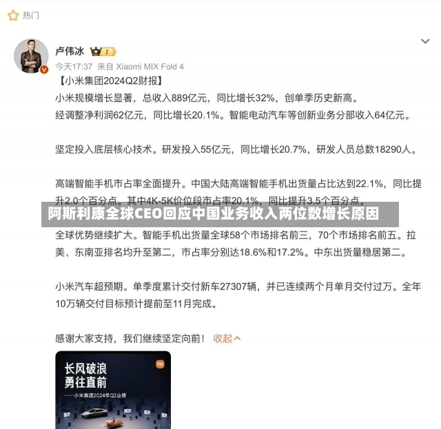 阿斯利康全球CEO回应中国业务收入两位数增长原因-第3张图片-建明新闻