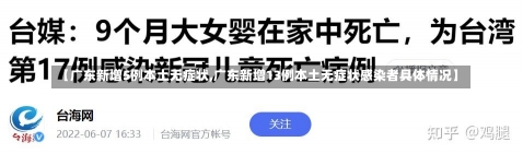 【广东新增5例本土无症状,广东新增13例本土无症状感染者具体情况】-第3张图片-建明新闻