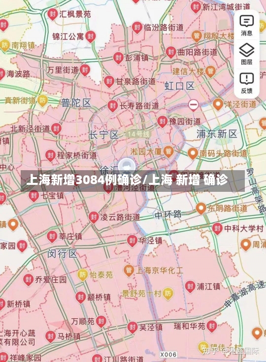 上海新增3084例确诊/上海 新增 确诊-第1张图片-建明新闻