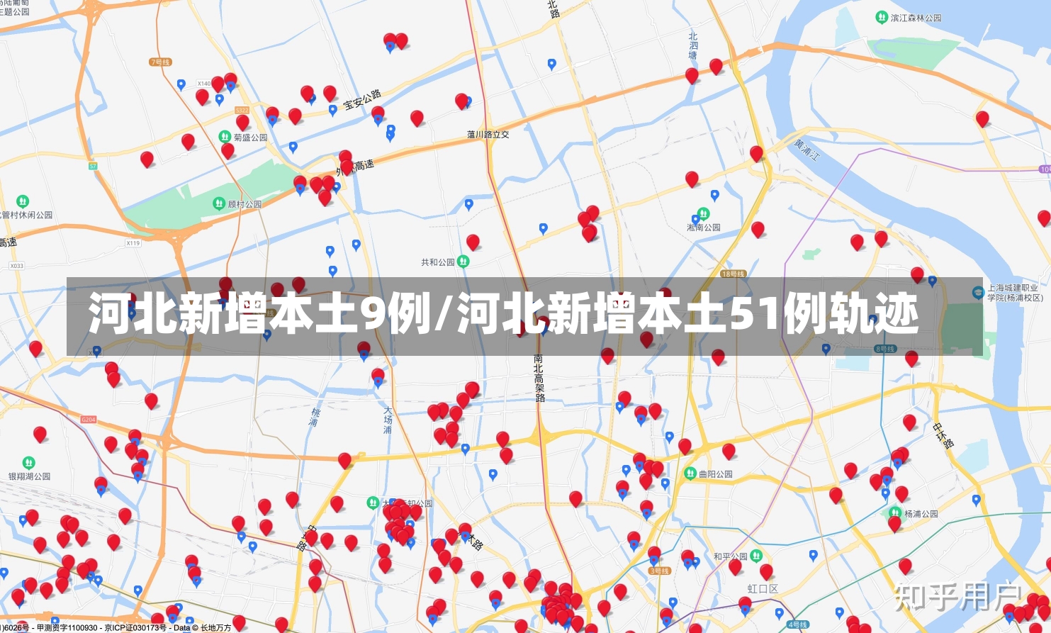 河北新增本土9例/河北新增本土51例轨迹-第2张图片-建明新闻