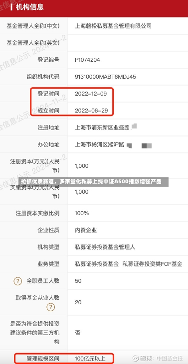 抢抓优质赛道，多家量化私募上线中证A500指数增强产品-第1张图片-建明新闻