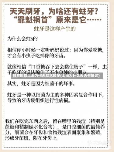 官方回应上海为何无症状较多(上海为什么天天有确诊)-第3张图片-建明新闻